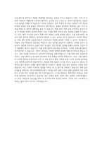 한국조세재정연구원 행정직 자기소개서 (2)-3