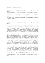 영진사이버대학교 상담심리학과 자기소개서-1