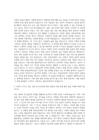 영진사이버대학교 상담심리학과 자기소개서-2