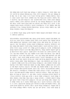 영진사이버대학교 상담심리학과 자기소개서-3