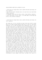 국립금오공과대학교 대학원 정보나노소재공학과 자기소개서-1