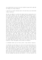 국립금오공과대학교 대학원 정보나노소재공학과 자기소개서-2