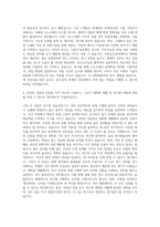 국립금오공과대학교 대학원 정보나노소재공학과 자기소개서-3