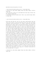 영진아이엔디 반도체 장비 필드엔지니어 자기소개서-1