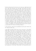 영진아이엔디 반도체 장비 필드엔지니어 자기소개서-2