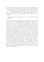 영진아이엔디 반도체 장비 필드엔지니어 자기소개서-3
