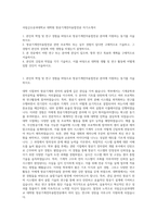 국립금오공과대학교 대학원 항공기계전자융합전공 자기소개서-1