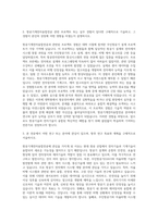 국립금오공과대학교 대학원 항공기계전자융합전공 자기소개서-2