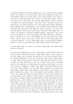 국립금오공과대학교 대학원 항공기계전자융합전공 자기소개서-3