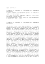 부광약품 기획직 자기소개서-1