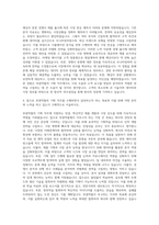 부광약품 기획직 자기소개서-3