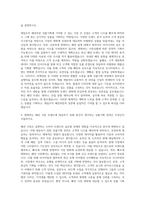제일모직 패션부문 상품기획 자기소개서-2