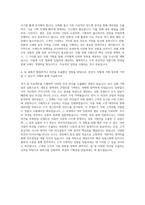 제일모직 패션부문 상품기획 자기소개서-3