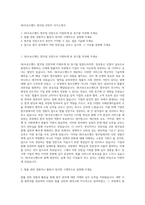 SK브로드밴드 법무팀 인턴직 자기소개서-1