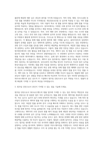 SK브로드밴드 법무팀 인턴직 자기소개서-2