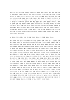 SK브로드밴드 법무팀 인턴직 자기소개서-3