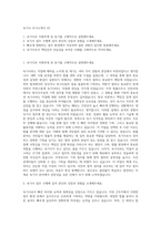 속기사 자기소개서 (3)-1