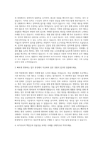 속기사 자기소개서 (3)-2