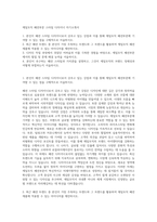 제일모직 패션부문 스타일 디자이너 자기소개서-1