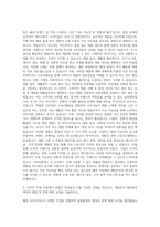 제일모직 패션부문 스타일 디자이너 자기소개서-2