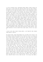 제일모직 패션부문 스타일 디자이너 자기소개서-3