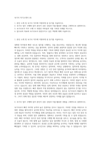 속기사 자기소개서 (4)-1