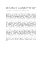 속기사 자기소개서 (4)-3