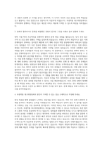 부광약품 대구의원팀 자기소개서-2