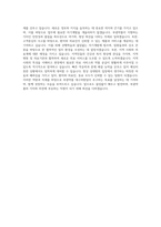 부광약품 대구의원팀 자기소개서-3