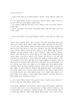 속기사 자기소개서 (5)-1