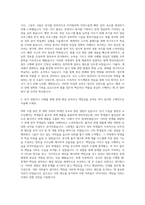 속기사 자기소개서 (5)-2