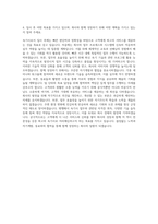 속기사 자기소개서 (5)-3