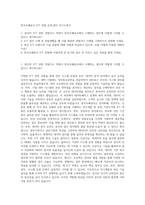 한국조폐공사 ICT 전형 운영·관리 자기소개서-1