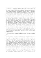 한국조폐공사 ICT 전형 운영·관리 자기소개서-2