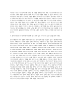 한국조폐공사 ICT 전형 운영·관리 자기소개서-3