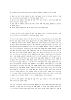 속기사,교육속기사,영상속기,법원속기사,검찰속기사,의회속기사,국회속기사 자기소개서-1