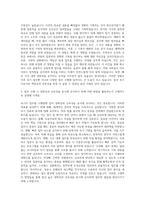속기사,교육속기사,영상속기,법원속기사,검찰속기사,의회속기사,국회속기사 자기소개서-2