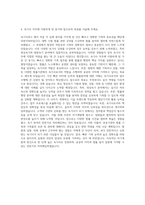 속기사,교육속기사,영상속기,법원속기사,검찰속기사,의회속기사,국회속기사 자기소개서-3