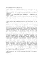 제일모직 패션부문 패션전문직 VMD 자기소개서-1