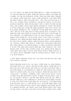 제일모직 패션부문 패션전문직 VMD 자기소개서-3