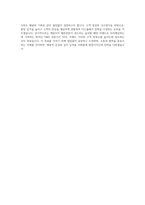 제일모직 패션부문 패션전문직 VMD 자기소개서-4