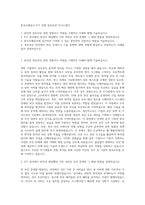 한국조폐공사 ICT 전형 정보보안 자기소개서-1