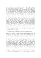 한국조폐공사 ICT 전형 정보보안 자기소개서-2