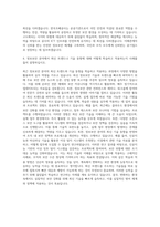 한국조폐공사 ICT 전형 정보보안 자기소개서-3
