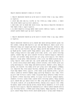 제일모직 패션부문 패션전문직 모델리스트 자기소개서-1