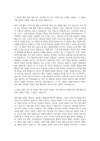 제일모직 패션부문 패션전문직 모델리스트 자기소개서-2
