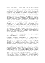 제일모직 패션부문 패션전문직 모델리스트 자기소개서-3