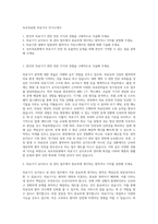 속초의료원 의공기사 자기소개서-1