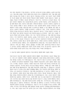 속초의료원 의공기사 자기소개서-2