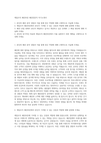 제일모직 패션부문 패션전문직 자기소개서-1